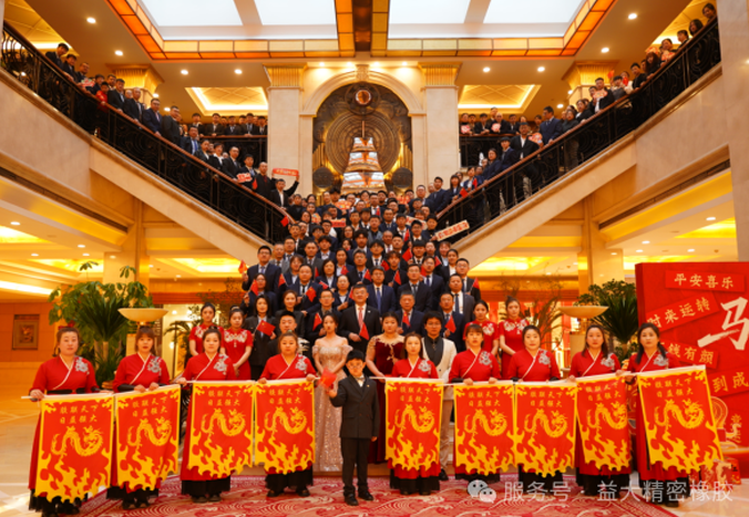 乘势而上 势破新高｜大连益大精密橡胶制品有限公司2025年度年会圆满闭幕